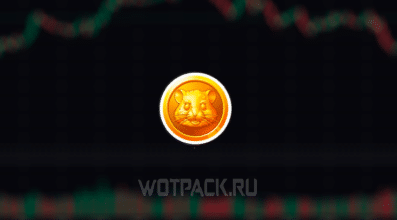 Криптобиржа Bybit залистила Hamster Kombat на премаркете