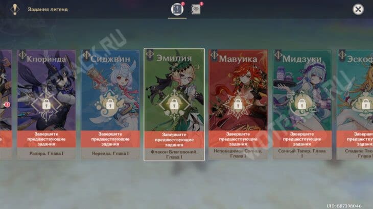 Задание легенд Эмилии в Genshin Impact: Цветочный долг, кровавый долг &ndash; прохождение Флакон благовоний