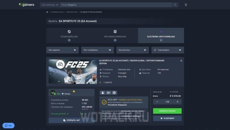 Как купить EA SPORTS FC 25 в России на ПК, PS4/PS5 и Xbox