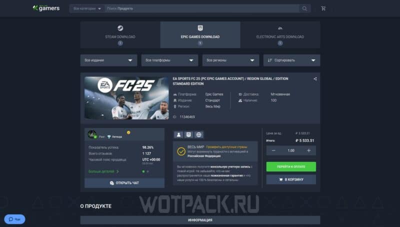 Как купить EA SPORTS FC 25 в России на ПК, PS4/PS5 и Xbox