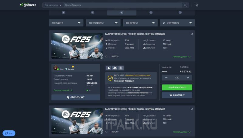 Как купить EA SPORTS FC 25 в России на ПК, PS4/PS5 и Xbox