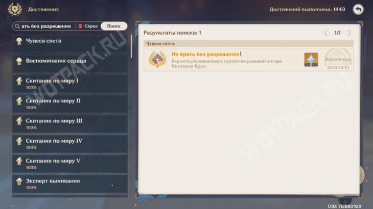 Возвращение ночи в ночь в Genshin Impact: как пройти вглубь руин и решить загадки