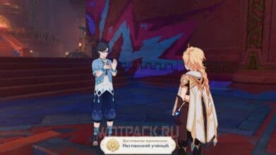 Хм? Натлан? в Genshin Impact: правильные ответы на вопросы Кейты