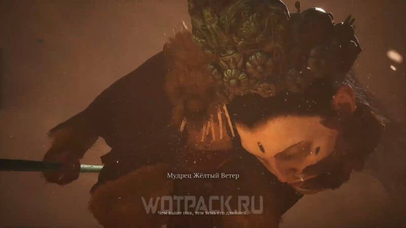 Мудрец Желтый Ветер в Black Myth Wukong: как найти и победить