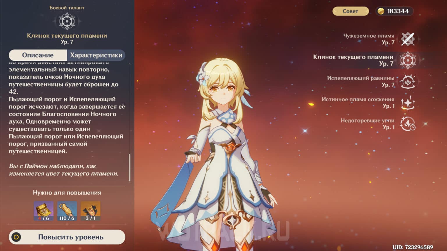 Keystone of Stars and Flames in Genshin Impact Why is it needed?