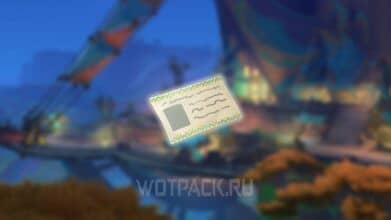 Листочек с зелеными краями в Genshin Impact: зачем нужен пропуск