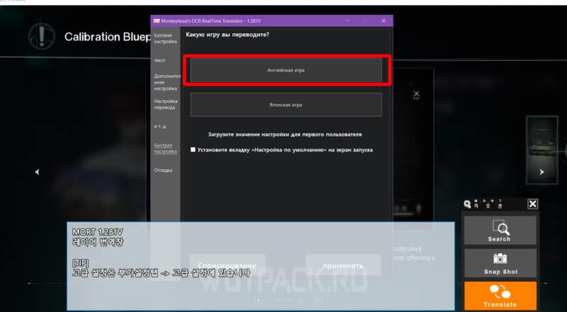 Русификатор Once Human: как включить русский язык
