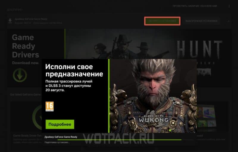 Лучшие настройки графики Black Myth Wukong для оптимизации и повышения FPS на ПК