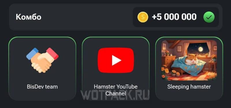 Комбо карты Hamster Kombat на октябрь [Комбо Хомяка]