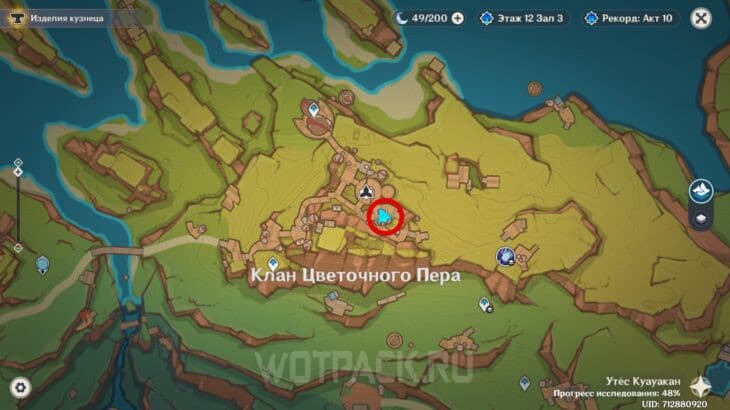Расположение вождя Клана Цветочного Пера на Карте Натлана