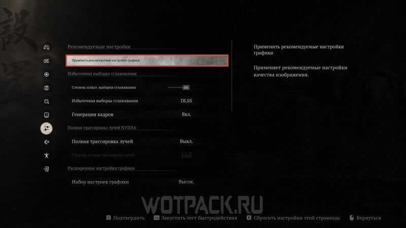 Лучшие настройки графики Black Myth Wukong для оптимизации и повышения FPS на ПК