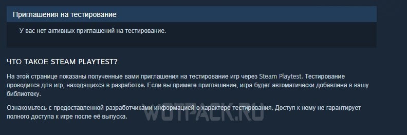 Инвайт в Deadlock: как кинуть другу и почему не приходит