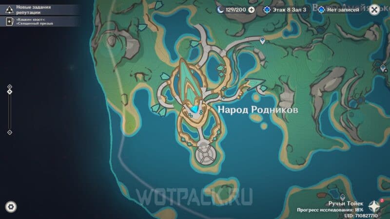 Морское перо в Genshin Impact: где найти и купить