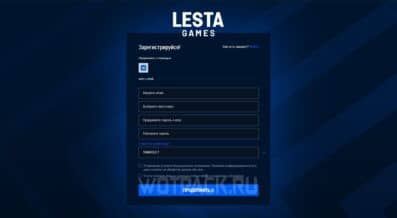 Инвайт код для World of Tanks 2025 действующий при регистрации