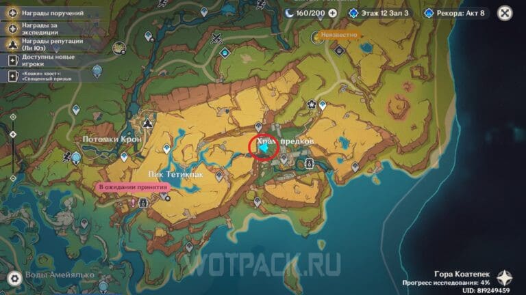 Победите местную легенду косихо
