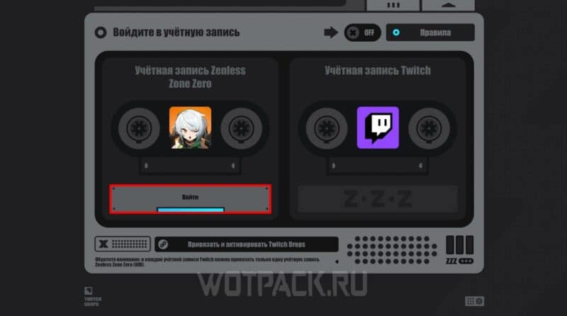 Twitch Drops для ZZZ (Zenless Zone Zero): как получить подарки