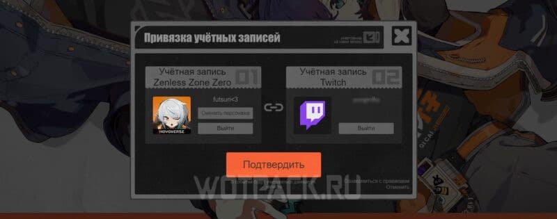 Twitch Drops для ZZZ (Zenless Zone Zero): как получить подарки