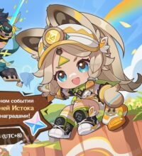 Натлан в огне в Genshin Impact: обмен приглашениями
