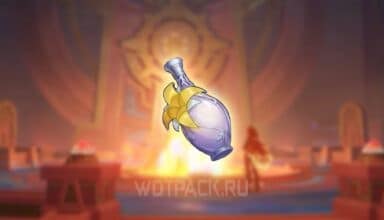 Освященный эликсир в Genshin Impact: как получить и где найти