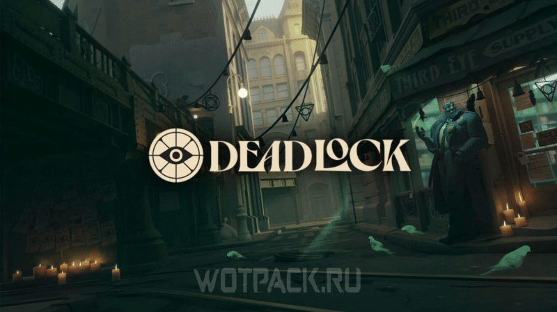 Инвайт для Deadlock