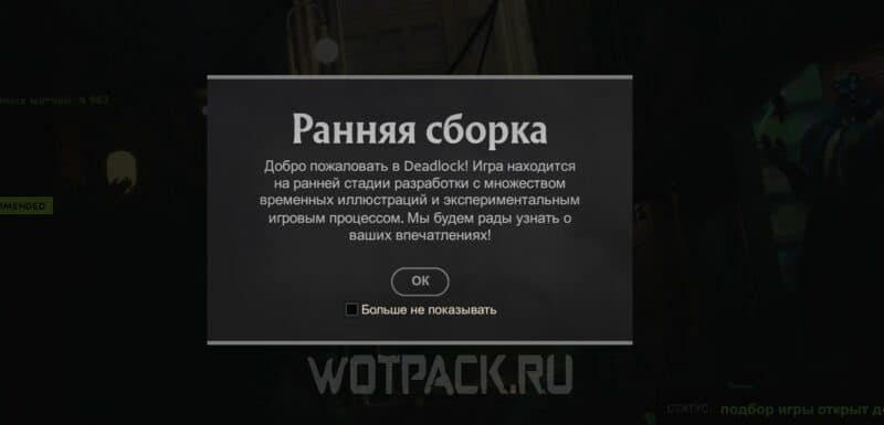 Инвайт в Deadlock: как кинуть другу и почему не приходит