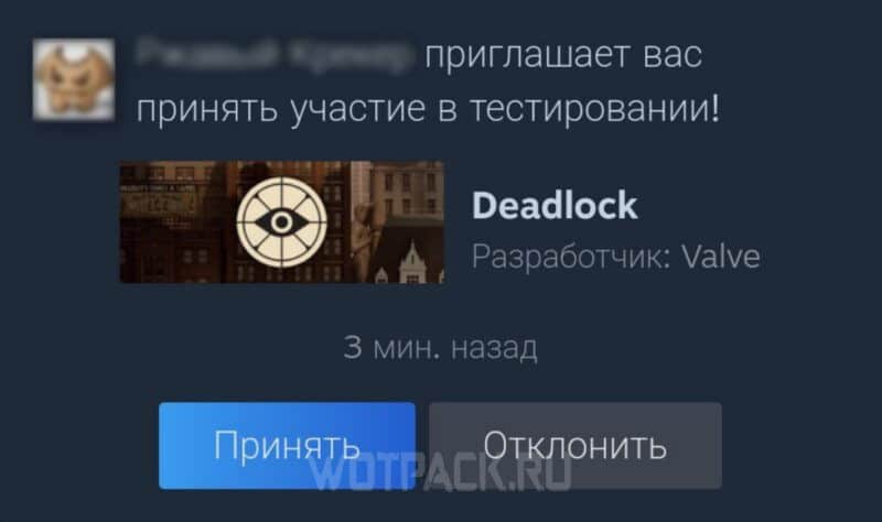 Инвайт в Deadlock: как кинуть другу и почему не приходит