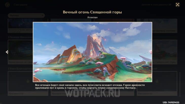 Вулкан Толлан