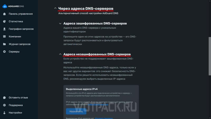 DNS сервера для Xbox: актуальные ДНС в 2024 году