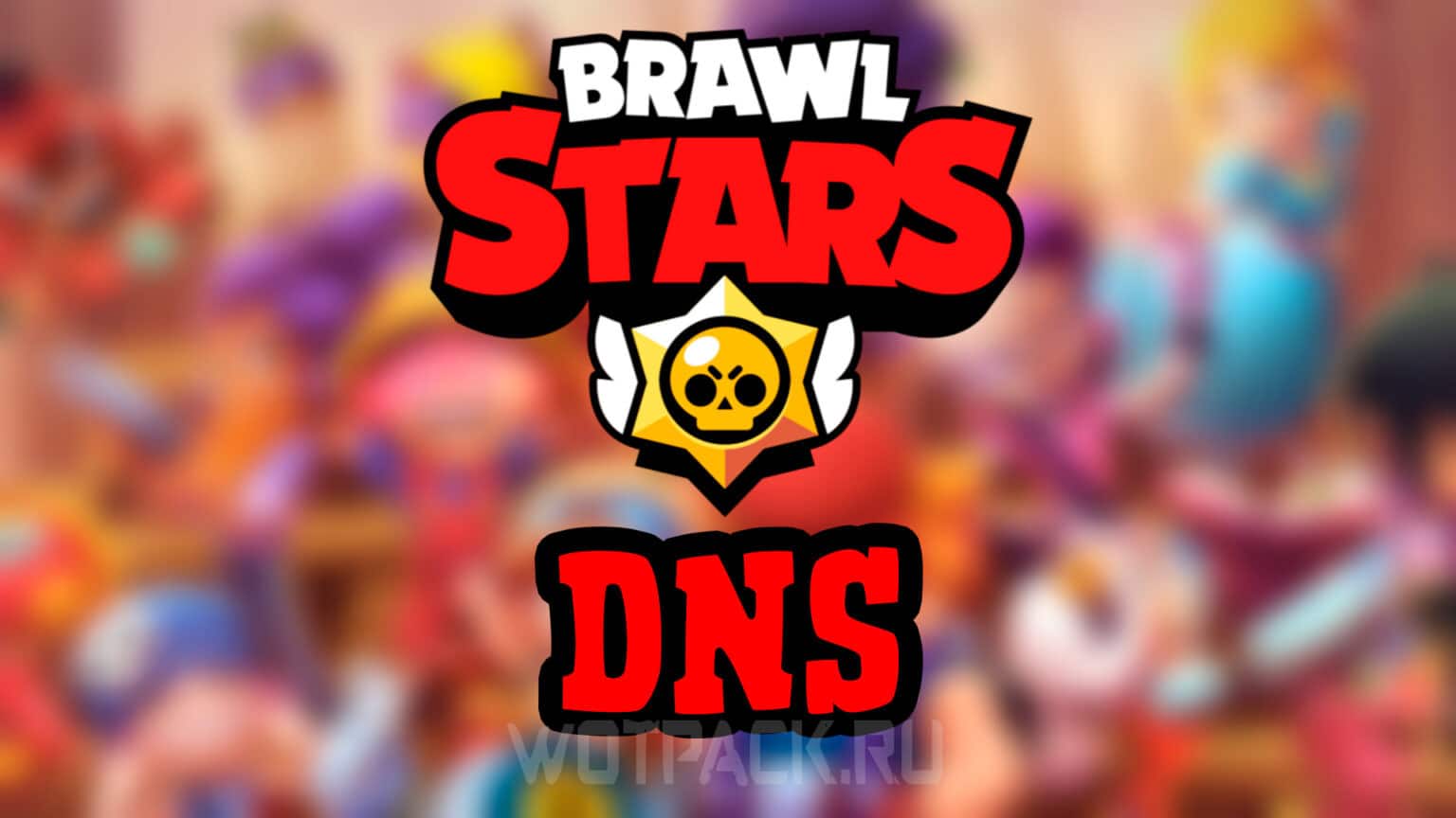 Dns server for brawl. Dns server for brawl