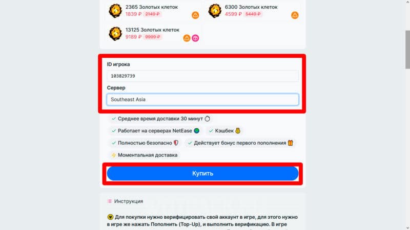 Как задонатить в Dead By Daylight Mobile (NetEase) в России и купить валюту