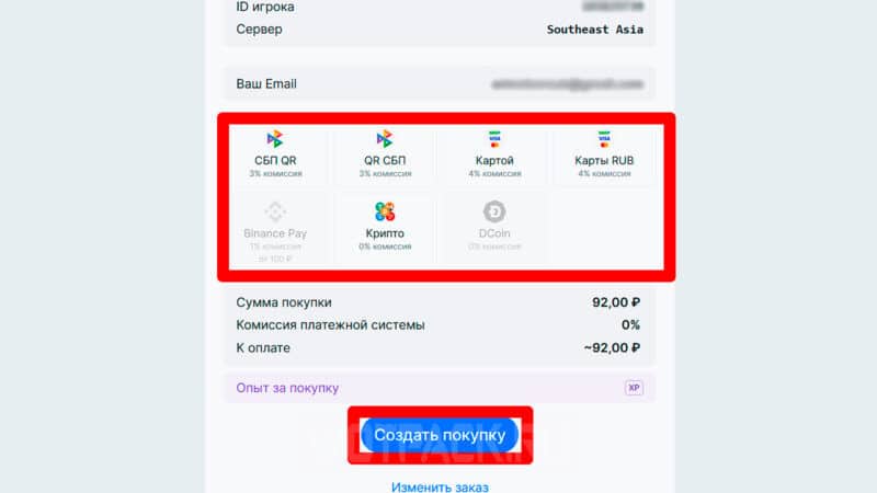 Как купить золотые клетки в Dead By Daylight Mobile (NetEase) в России в 2024 году