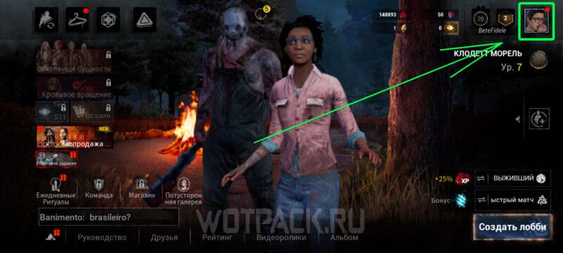 Как задонатить в Dead By Daylight Mobile (NetEase) в России и купить валюту