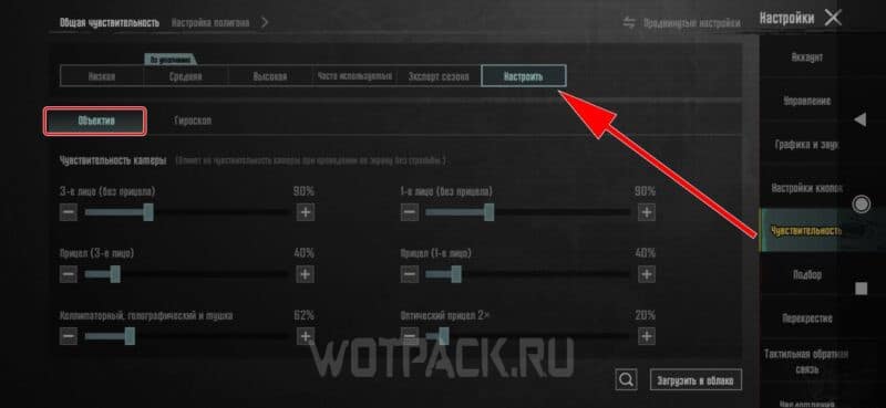 Настройка отдачи в PUBG Mobile: код, чтобы убрать отдачу