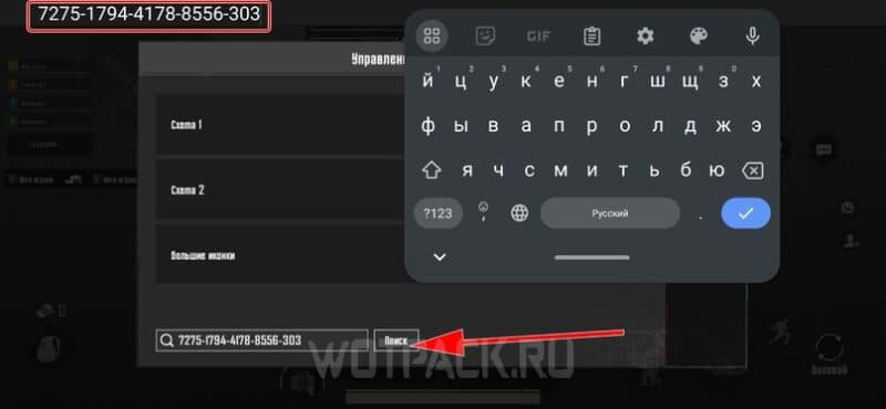 Раскладка пальцев в PUBG Mobile: коды на 3, 4, 5, 6 пальцев в ПАБГ Мобайл