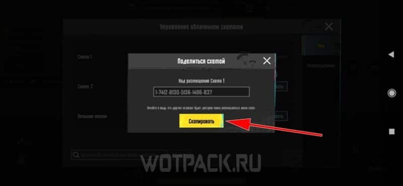 Раскладка пальцев в PUBG Mobile: коды на 3, 4, 5, 6 пальцев в ПАБГ Мобайл