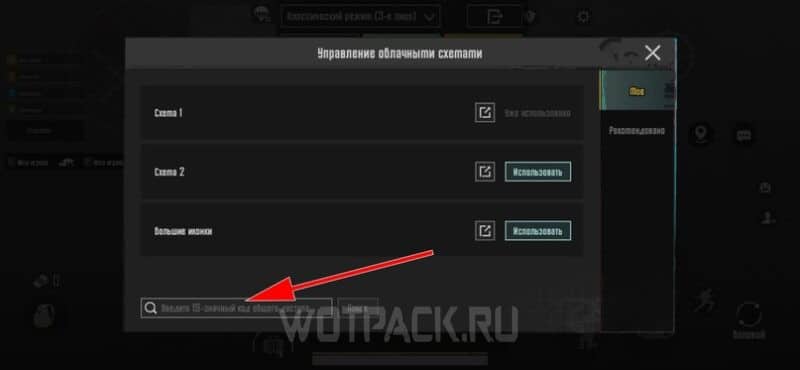 Раскладка пальцев в PUBG Mobile: коды на 3, 4, 5, 6 пальцев в ПАБГ Мобайл