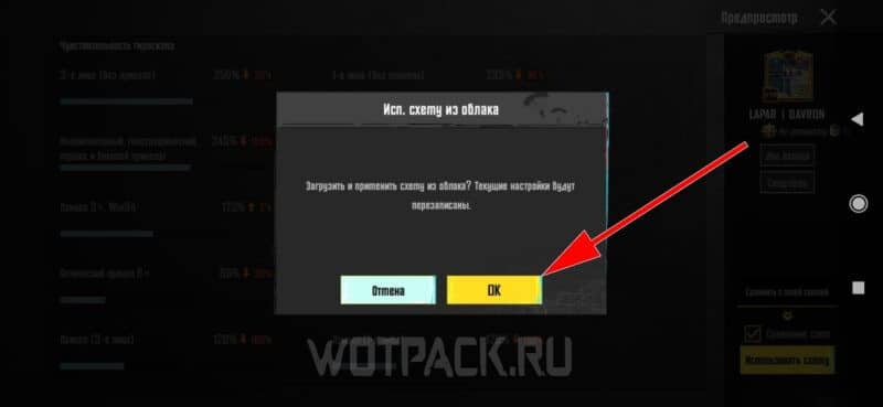 Гироскоп PUBG Mobile: лучшие настройки и коды в 2024 году