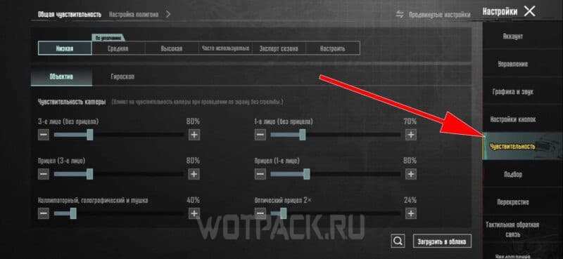 Чувствительность в PUBG Mobile: код настроек для телефона в 2024 году