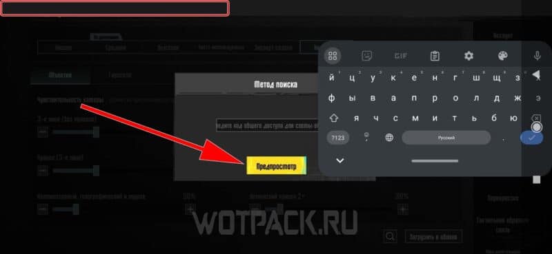 Чувствительность в PUBG Mobile: код настроек для телефона в 2024 году