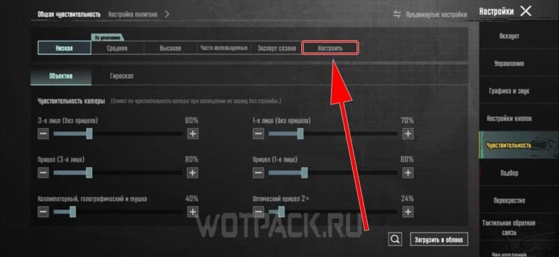 Чувствительность в PUBG Mobile: код настроек для телефона в 2024 году