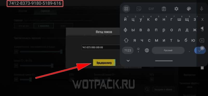 Настройка отдачи в PUBG Mobile: код, чтобы убрать отдачу