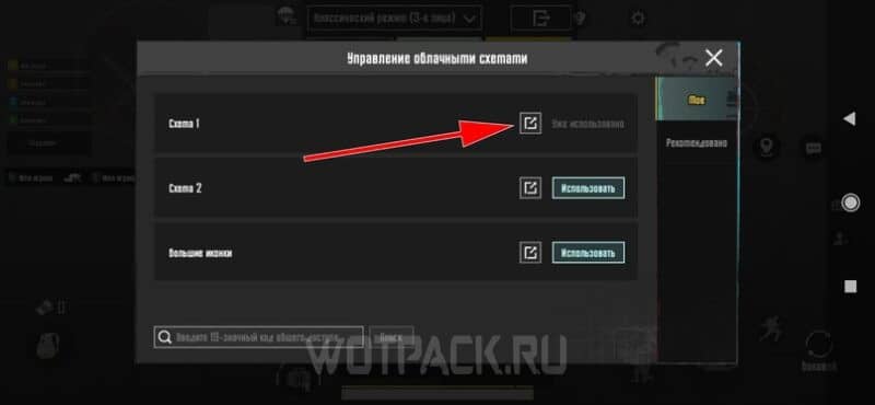 Раскладка пальцев в PUBG Mobile: коды на 3, 4, 5, 6 пальцев в ПАБГ Мобайл