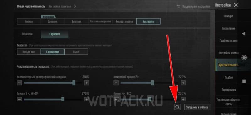 Настройка отдачи в PUBG Mobile: код, чтобы убрать отдачу