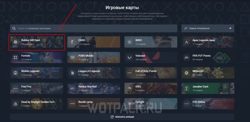 Игровые карты Роблокс