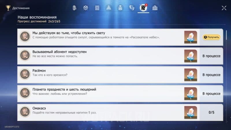 Мы действуем во тьме, чтобы служить свету в Honkai Star Rail: как получить достижение