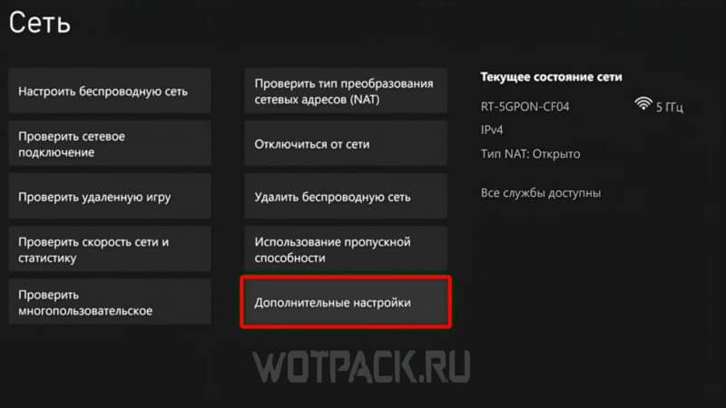 DNS сервера для Xbox: актуальные ДНС в 2024 году