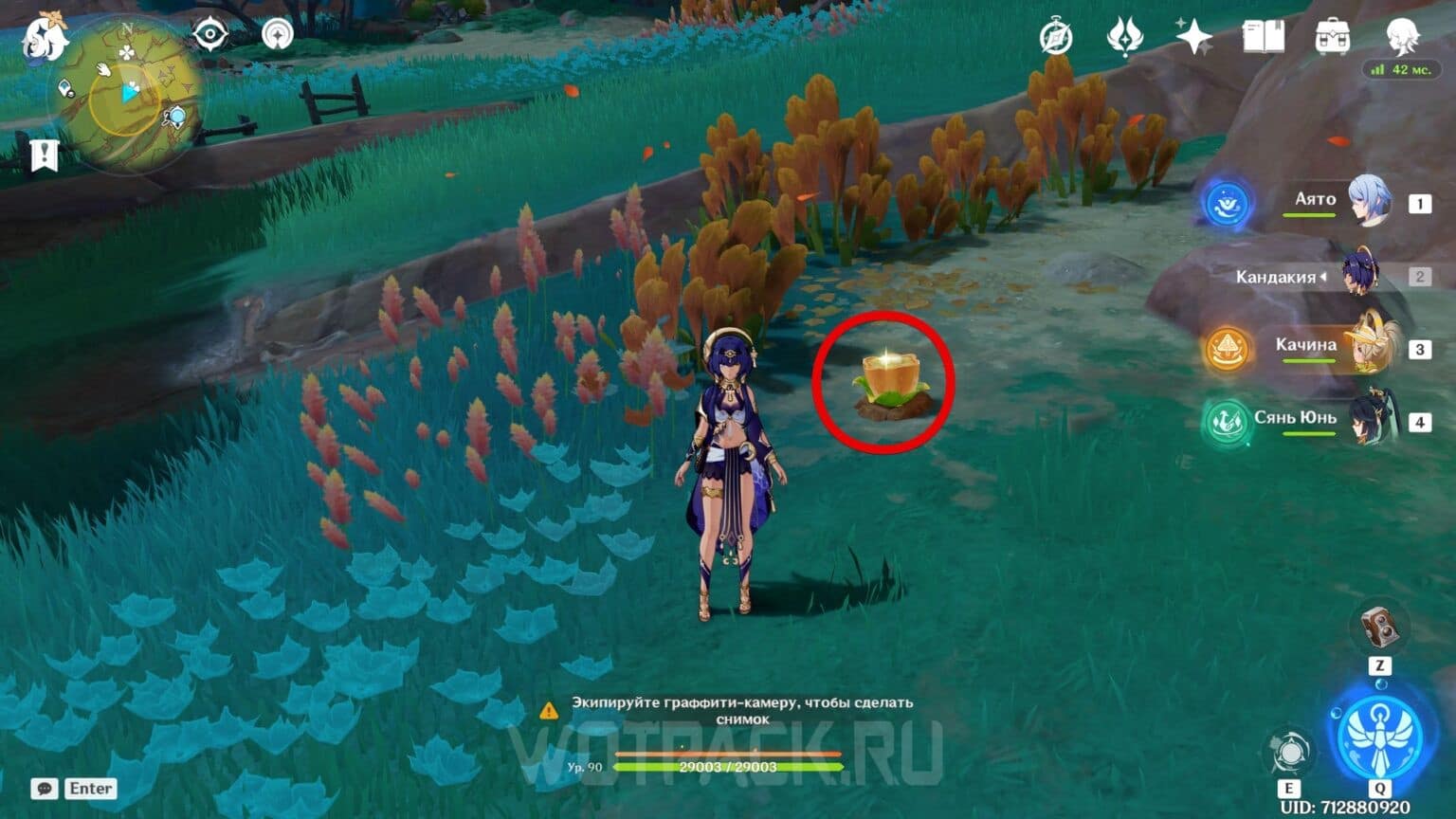 Cacahuatl in Genshin Impact Map, Where to Find and Buy