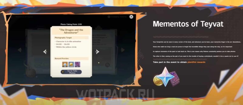 Воспоминания о Тейвате в Genshin Impact: как сделать фотографии