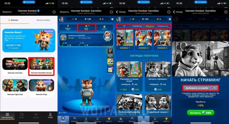 Комбо карты Hamster Kombat на февраль [Комбо Хомяка]