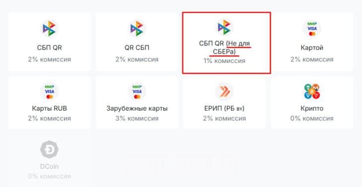 Способы оплаты